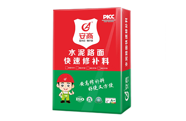 水泥路面快速修补料