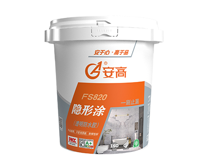 AG-FS820隐形涂(透明防水胶)