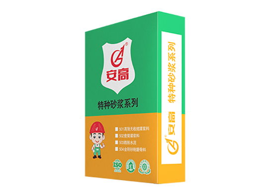 AG-特种砂浆系列