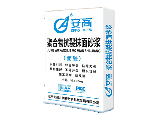 AG-聚合物抗裂抹面砂浆