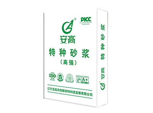 AG-特种砂浆