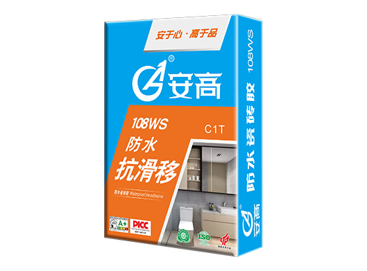 AG-108WS防水抗滑移