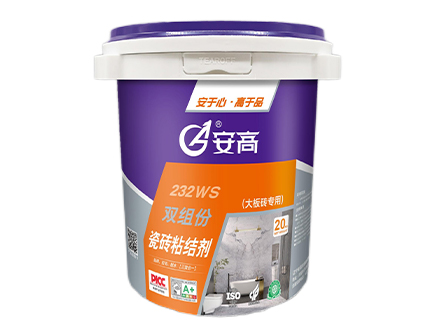AG-232WS双组份瓷砖粘结剂