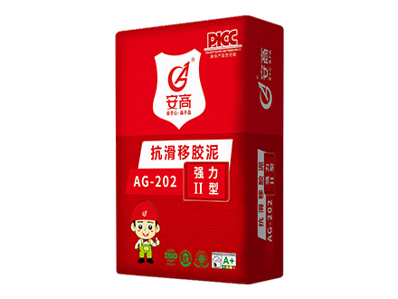 AG-202抗滑移胶泥