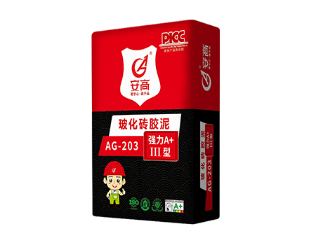 AG-203玻化砖胶泥强力A＋III型