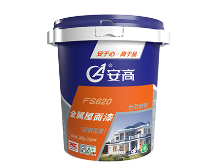 FS620金属屋面漆（彩钢瓦漆）