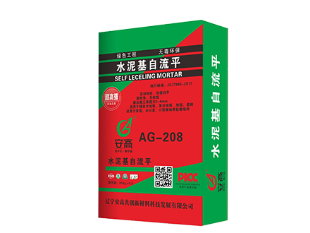 AG-208水泥基自流平