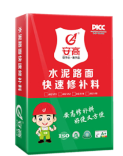 安高道路修补料：冬日的道路卫士